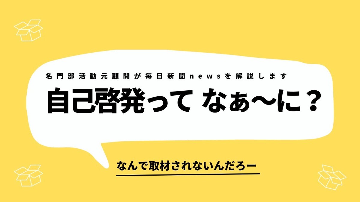 分析報道
